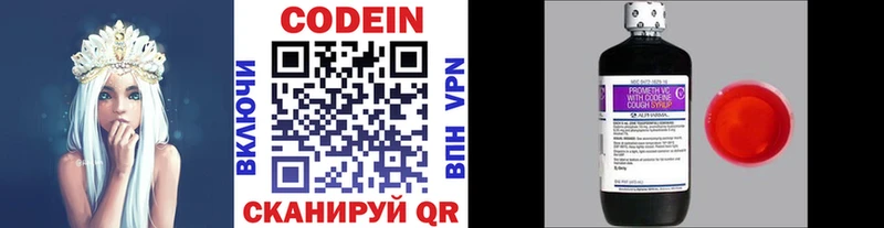 Купить где  Минеральные Воды  Codein напиток Lean (лин) 