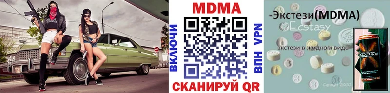 Купить  Минеральные Воды  МДМА crystal 