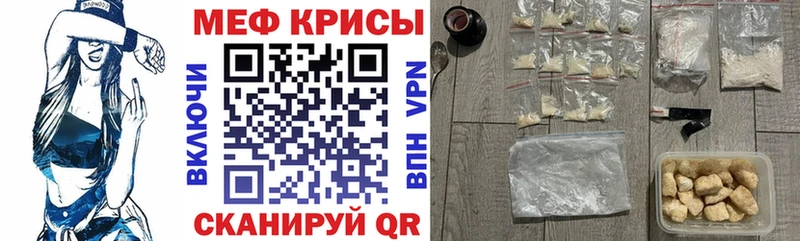 МЕФ VHQ  Купить где  Минеральные Воды 