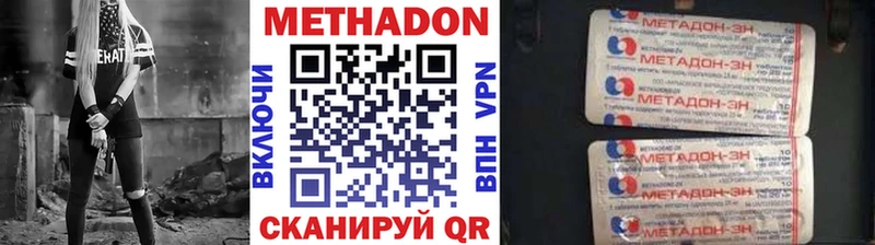 МЕТАДОН кристалл Купить Минеральные Воды